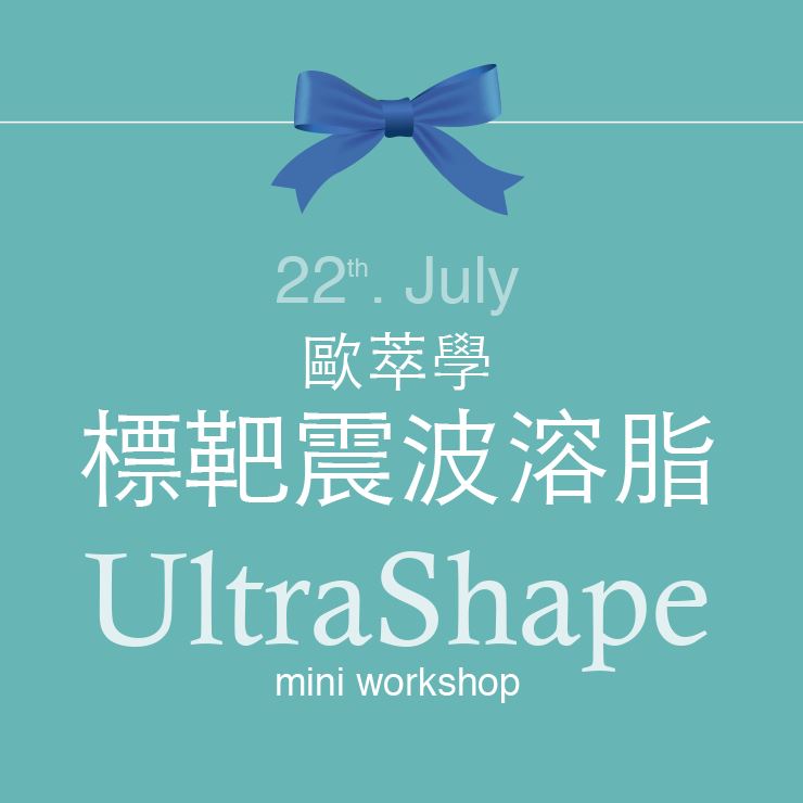 UltraShape mini workshop in 2012. JUL