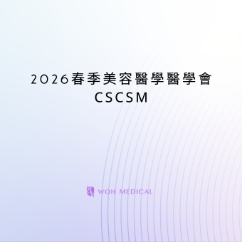 2026 Spring Cosmetic Medicine Symposium