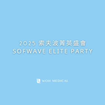 2025 Sofwave Elite Party