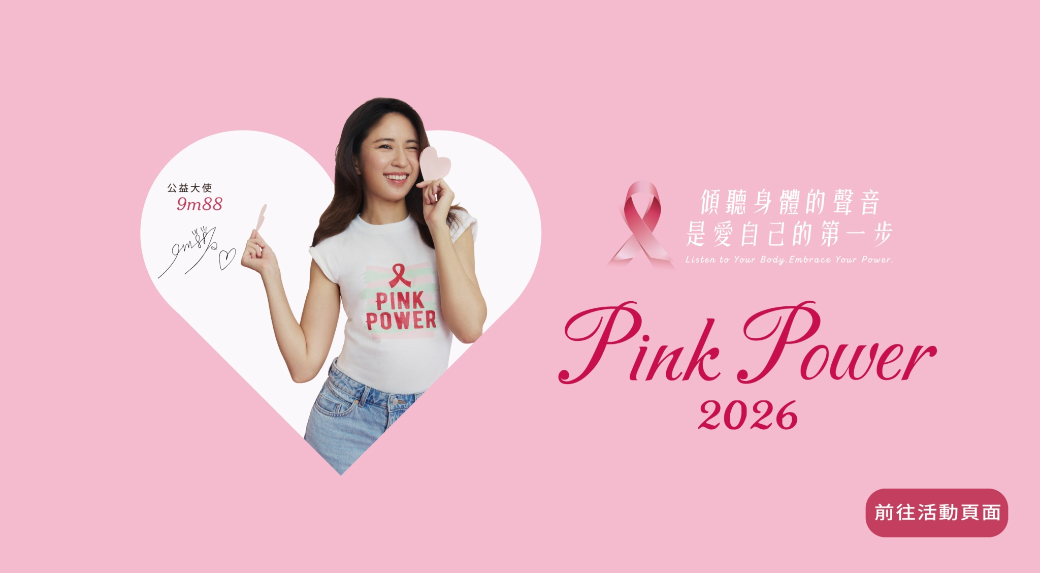 Pink Power